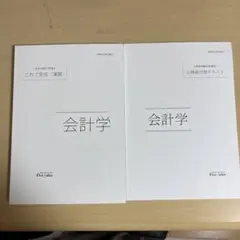 2026年最新】呉 基礎本 伊藤塾の人気アイテム - メルカリ