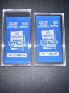 ポケモンカード　イラストレーションコンテスト2024 　未開封品3パック