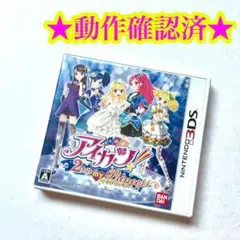 3DS アイカツ！2人のマイプリンセス