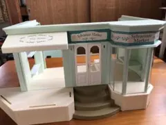 シルバニアファミリー『森のマーケット』