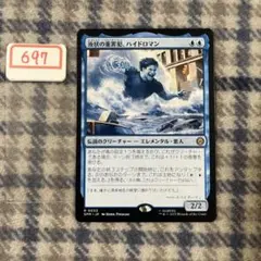 液状の重罪犯、ハイドロマン/Hydro-Man, Fluid Felon