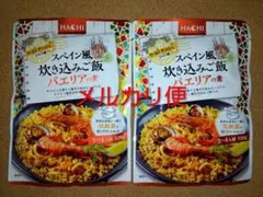 スペイン風　炊き込みご飯　パエリアの素　ハチ食品のサムネイル