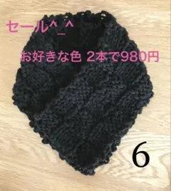 ミニマフラー　ブラック