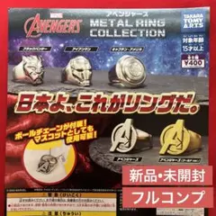 【アベンジャーズ】 METAL RING COLLECTION フルコンプ