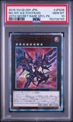 2026年最新】銀河眼の時空竜 20th psa10の人気アイテム - メルカリ