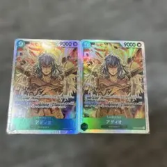 アディオ ODYSSEY トレーディングカード 9000