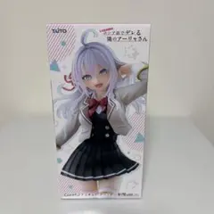 【新品未開封】ロシデレ アーリャ フィギュア 制服