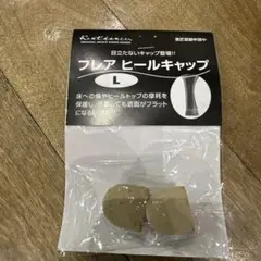 Kentdanee ヒールキャップ Lサイズ