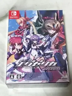 新品未開封　トリガーハート エグゼリカ コンプリート 限定版　Switch
