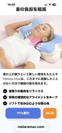 新品未使用　Melara Max 枕　ドイツ製　いびき、肩こり軽減