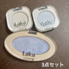 Laka アイシャドウ＋ハイライト 3点セットのサムネイル
