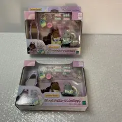 未開封　シルバニア　ファミリー　おしゃれなポニーフレンズセット　まとめ売り