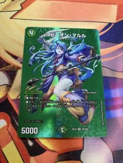 ヨビニオンマルル MAX