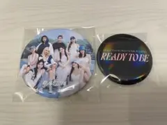 TWICE READY TO BE アプグレ 缶バッジセット