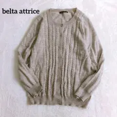 ベルタアトリーチェ　長袖カーディガン　ベージュ M〜L　アルパカ混