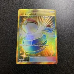 基本超エネルギー UR SM1M SM コレクションムーン 073/060 2枚 基本超エネルギー UR SM1M コレクションムーン 073/060 - メルカリ