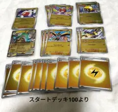 ポケモンカード ナンジャモのポケモン ミラー まとめ売り スタートデッキ100