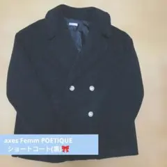 【送料込】アクシーズファムポエティック ボアビッグシルエットコート 黒