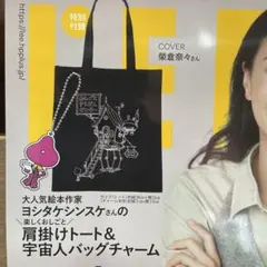 LEE10月号特別付録