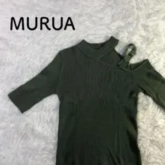 MURUA 半袖トップス 肩出し ニット生地 Uネック Fサイズのサムネイル
