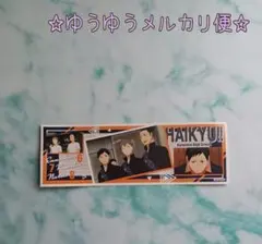 ハイキュー！！ランダムステッカー 縁下力