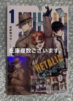 ヘタリア World★Stars Gangsta 特典 メタリックカード ドイツ