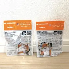 【送料無料】ハイキュー　シール　モスバーガー