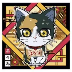 鬼滅の刃　ディフォルメシール　ウエハース　其ノ十一　ノーマル　11-01　茶々丸