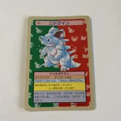 ポケモンカード トップサン - メルカリ
