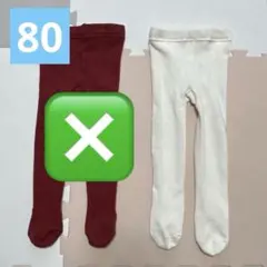 UNIQLO ベビータイツ　80 オフ白のみ