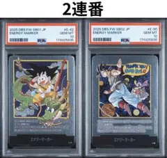 PSA10】エナジーマーカー E-42 E-90 連番 フュージョンワールド - メルカリ