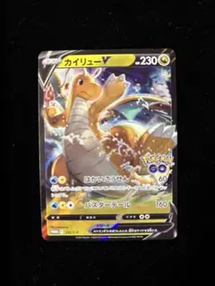 【PSA10】カイリューV：ポケモン GO プロモカード ギフトキャンペーン カイリューV：ポケモン GO プロモカード ギフトキャンペーン PROMO S