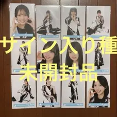 2025年最新】日向坂46 生写真 サインの人気アイテム - メルカリ