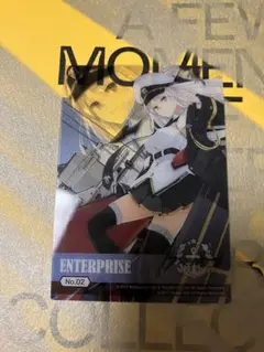 アズールレーン エンタープライズ クリアカード
