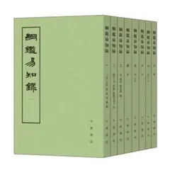 中国語の構文 初版 王亜新 和文中訳 練習問題306問 中古 - メルカリ