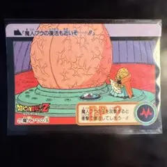 【本弾】【第18弾】No.77（No.723)魔人ブウの玉