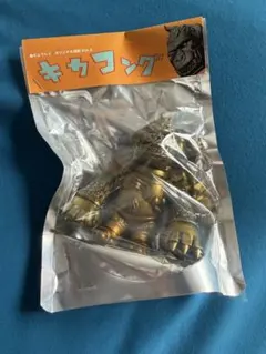 キムラトイ オリジナル怪獣 Vol.3 キカコング 未開封　金塗装 キムラトイ オリジナル怪獣 Vol.3 キカコング 未開封 金塗装 - メルカリ