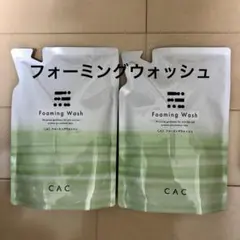 ＣＡＣ化粧品 フォーミングウォッシュ レフィル　6袋 詰め替え用 cac CAC化粧品 フォーミング ウォッシュ レフィル 3袋 詰め替え - メルカリ