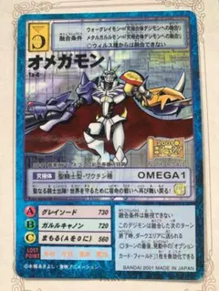 デジモンカードα SPα-011 オメガモン 旧デジモンカード プロモ - メルカリ