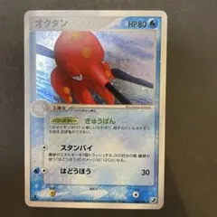 ポケモンカード オクタン カードe ホロ キラ 040/087 - メルカリ