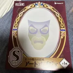 HappyくじディズニーハロウィーンS賞アートオブジェ ハッピーくじ