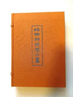送料無料】ジブリパーク 青春の丘限定品 地球屋ノート - メルカリ