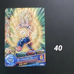 ベジータ HJ8-04 【2342】 - メルカリ