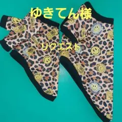 ゆきてん様専用ページ