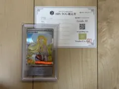 き*ん様 ポケモンカード リーリエの決心 sar ARS10 鑑定書付き