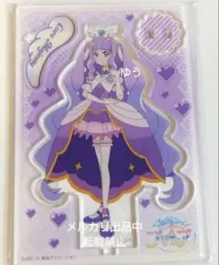 キュアマジェスティ ブルジュラ アクリルスタンド ひろがるスカイ プリキュア