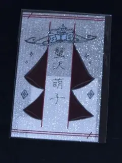 2026年最新】蟹沢萌子 ペンライトの人気アイテム - メルカリ