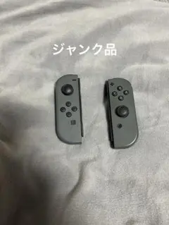 Nintendo Switch グレー ジョイコン　シャンク品