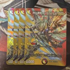 頂上連結ロッドゾージア 超銀トレ1枚 - メルカリ