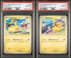 PSA10 3連番　ポケモンタルカ　ピカチュウ pikach PSA10 3連番 ポケモンタルカ ピカチュウ pikach - メルカリ